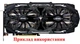 Вентилятор для відеокарти Inno3D RTX 2070 2080 iChill X3 JEKYLL комплект 2 шт (№559) - изображение 5