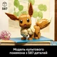 Конструктор LEGO Pokemon Іві 587 деталей (72151) - зображення 3