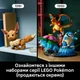 Конструктор LEGO Pokemon Пикачу и покебол 2050 деталей (72152) - изображение 8