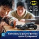 Конструктор LEGO® DC Batman™: Бетмобіль із фільму «Бетмен проти Супермена» 220деталей (76331) - изображение 9