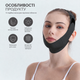 Подтягивающая липолифтинг-маска (бандаж) для лица Face-lifting band - изображение 4