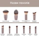 Кисточки для макияжа набор 10 шт синтетические с чехлом для ежедневного и профессионального использования золотистый U9706 - изображение 5