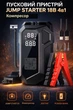 Пусковое устройство JUMP STARTER 18B 4в1 16000mAh 2000A с компрессором для авто автомобильный бустер 10411 - изображение 1