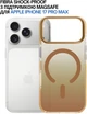 Чехол для смартфона BeCover FIBRA Shock-Proof case with MagSafe для Apple iPhone 17 Pro Max Gold (BC_715471) - изображение 4