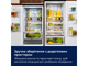 Холодильник вбудований Electrolux - ENG8MD19S - зображення 6