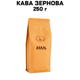 Кофе в зернах Fresh Organic Coffee BRAZIL Бразилия 250 г - изображение 6