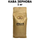 Кава у зернах Fresh Organic Coffee Ethiopia Premium Selection 1 кг - зображення 1