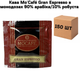 Кофе Mo’Café Gran Espresso в монодозах 90% арабика / 10% робуста в упаковке 150 шт - изображение 1