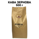 Кофе в зернах Fresh Organic Coffee ETHIOPIA Эфиопия 500 г - изображение 1
