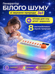 Генератор белого шума 3в1 - 8 звуков природы, ночник + Bluetooth колонка, S660Pro UKC - изображение 1