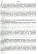 Історія України. Готуємося до ЗНО з ілюстраціями та мапами - Валерій Островський (9789666348992) - изображение 2