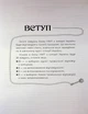 Історія України. Експрес-підготовка до НМТ. Видання друге - Геннадій Дедурін (9786178387709) - изображение 2