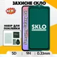 Загартоване захисне скло для Samsung Galaxy A57 глянцеве повноекранне протиударне скло на самсунг а57 - зображення 1