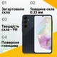 Закаленное защитное стекло для Samsung Galaxy A35 глянцевое полноэкранное противоударное стекло на саимсунг а35 - изображение 2