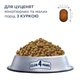 Сухий корм Club 4 Paws Premium Клуб 4 лапи для цуценят малих та мініатюрних порід, курка 14 кг - зображення 6