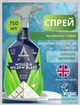 Средство для удаления плесени с ароматом зеленого яблока Astonish 750 мл спрей - изображение 2