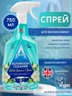 Спрей для ванн и душевых кабин Astonish с жасмином и базиликом 750 мл - изображение 2