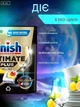 Капсули для посудомийних машин Finish Quantum Ultimate Лимон 1 8 шт порошкові таблетки - зображення 4