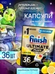 Капсули для посудомийної машини Finish Ultimate Plus All in 1 XXL 3 6 шт - зображення 4