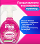 Спрей для разглаживания складок на одежде The Pink Stuff Miracle Releaser 499 мл - изображение 2