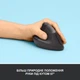 Мышь Logitech Lift Left Vertical Ergonomic Wireless/Bluetooth Graphite (910-006474) [163464] - изображение 4