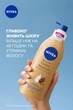 Лосьйон для тіла NIVEA Живильний з какао 625 мл (4005808903719) - зображення 4