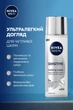 Эссенция смягчающая NIVEA Men для чувствительной кожи лица 100 мл (5900017106526) - изображение 4