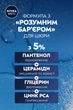 Эссенция смягчающая NIVEA Men для чувствительной кожи лица 100 мл (5900017106526) - изображение 6
