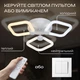 Пристальная LED люстра VALESO G 2589/3 WT 42W?3000K-6500K Пульт: 2.4G With Dimming - изображение 5