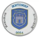 Монета Украина 1 карбованец 2024 UNC Город Житомир - изображение 1