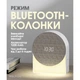 Нічник-колонка WALKER WSP-190 - изображение 3