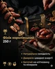Финики медовые 250 г натуральные мягкие сладкие сушеные без сахара королевские zip-пакет - изображение 1