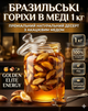 Бразильский орех 1 кг натуральное очищенное ядро премиум класса - изображение 2