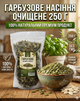 Тыквенные семечки очищенные сырые 250 г в zip-пакете натуральный продукт сыроедение - изображение 5