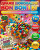 Драже шоколадные весовые Amanti Bon Bon разноцветные 1 кг - изображение 9