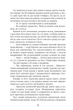 Книга «Пазл». Автор - Франк Тільє - изображение 8