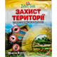 Концентрат от комаров и клещей для обработки территорий 15 мл - изображение 1