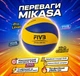 Тренувальний волейбольний м'яч Mikasa MVA200 сертифікований FIVB розмір №5 для пляжного волейболу, тренувань та активного відпочинку професійний м'ячик для спортивних ігор - зображення 3