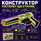 Конструктор «Игрушечное оружие: пистолет Qman 4802» — 202 детали, детский набор, механизм стрельбы, от 6 лет - изображение 2