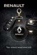 Брелок Renault ручная робота натуральная кожа 50мм - изображение 4