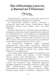 Про адвокатуру у римлян, у Франції та в Німеччині - зображення 2