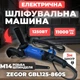 Болгарка Zegor GBL125-860S 125 мм 860 Вт - зображення 2