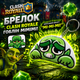 Брелок Гоблин Мимими Clash Royale со звуком Клеш Рояль - изображение 1