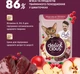 Упаковка додаткового корму для кішок Delickcious з печінки, яблук та журавлини 85 г х 12 шт (B5410501) - зображення 3