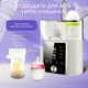 Интеллектуальный стерилизатор и подогреватель LELIK™ Nutri Cheff Duo 9in1 для детских бутылочек, белый + Подарок сушилка для детских бутылочек, сосок, стаканов, всего 9 предметов, LELIK, зеленый - изображение 2