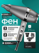 Профессиональный фен VGR для сушки волос с диффузором, концентратором и гребнем, 2 скорости, холодный воздух - изображение 1