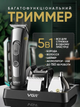 Аккумуляторный триммер VGR 5 в 1 машинка для стрижки волос и бороды, насадки, шейвер, триммер для носа - изображение 1