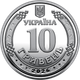 Монеты номиналом 10 гривен, коллекционные Мы сильны, мы вместе: Крым, Донецк, Луганск, Херсон, Запорожье, Харьков - изображение 14