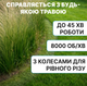 Аккумуляторный триммер-газонокосилка 48 В с колесами и 2 АКБ для травы и кустов - изображение 2