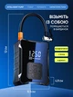 Автомобильный насос, беспроводной воздушный компрессор Intelligent Pump 5в1, портативный автомобильный насос для подкачки шин - изображение 9
